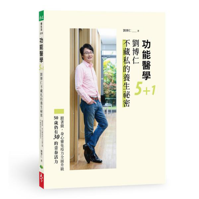 Health & Wellness Là Gì - Medicina Funzionale 51 Liu Borun: Segreti
