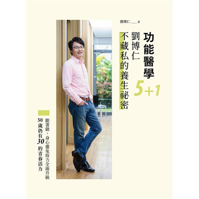 Medicina Funzionale 51 Liu Bor - Health & Wellness Là Gì recensione e prezzo