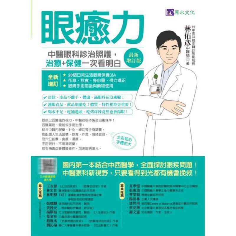 Potere curativo degli occhi: d - Health & Wellness Là Gì recensione e prezzo