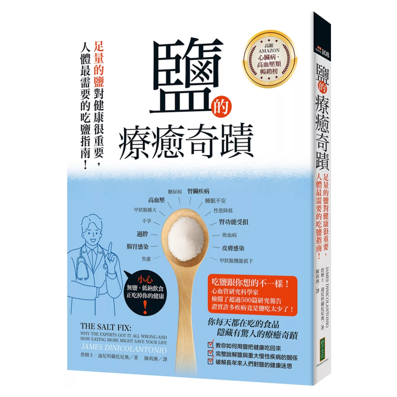 Il miracolo curativo del sale: - Health & Wellness Là Gì recensione e prezzo