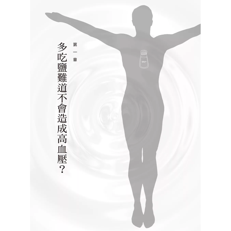 Il miracolo curativo del sale: - Health & Wellness Là Gì recensione e prezzo